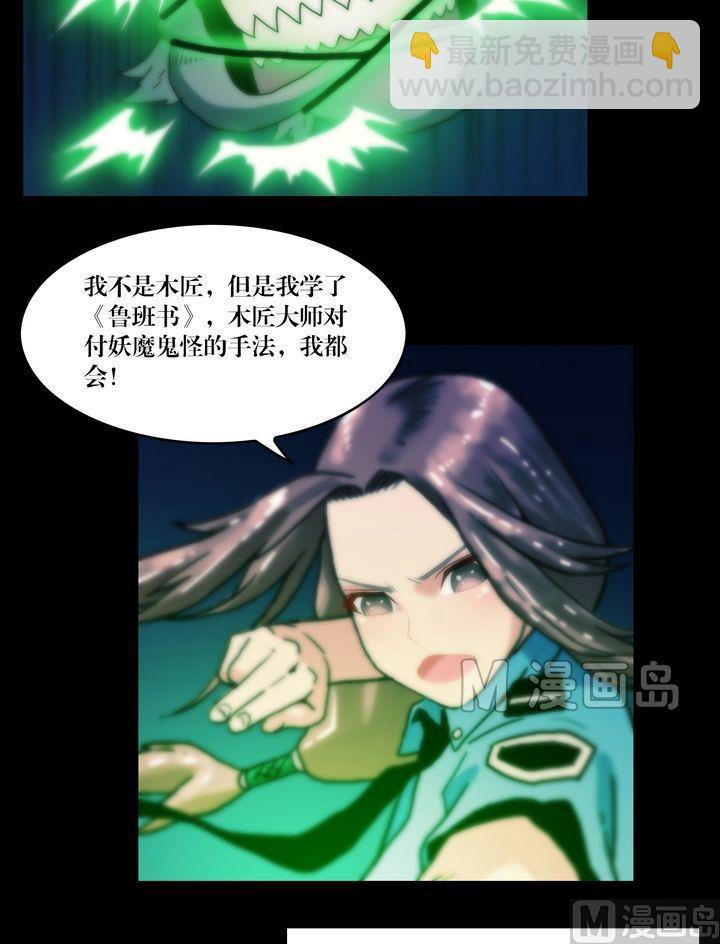 《鬼抬轿》第68话 古墓传说 第10页