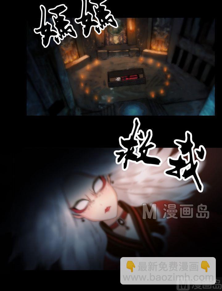 《鬼抬轿》第68话 古墓传说 第12页