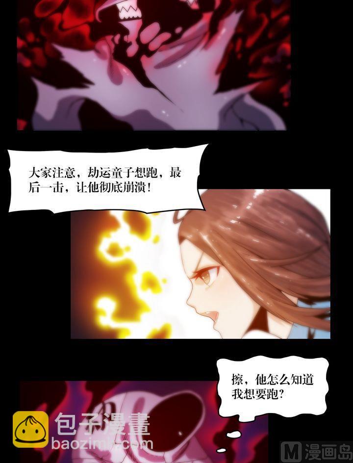 《鬼抬轿》第68话 古墓传说 第2页