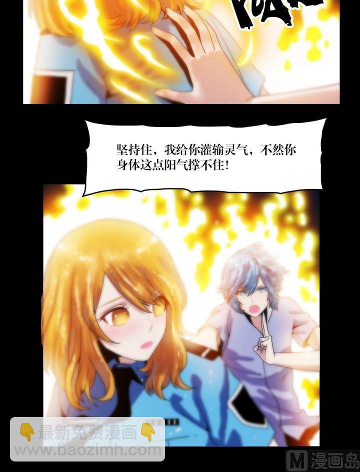 《鬼抬轿》第68话 古墓传说 第4页