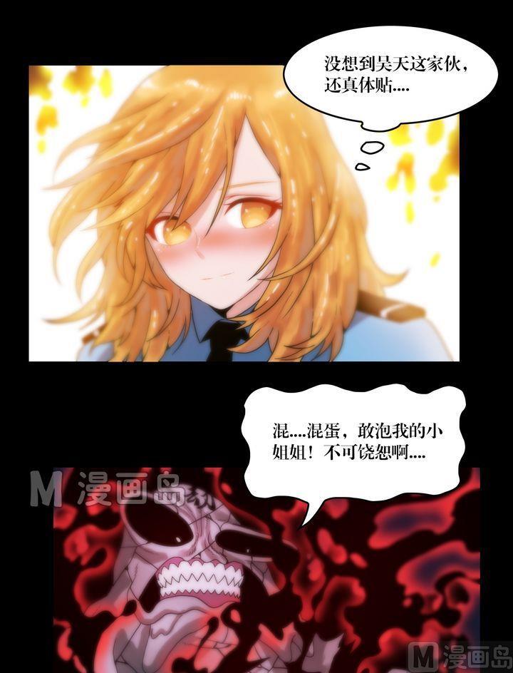 《鬼抬轿》第68话 古墓传说 第5页