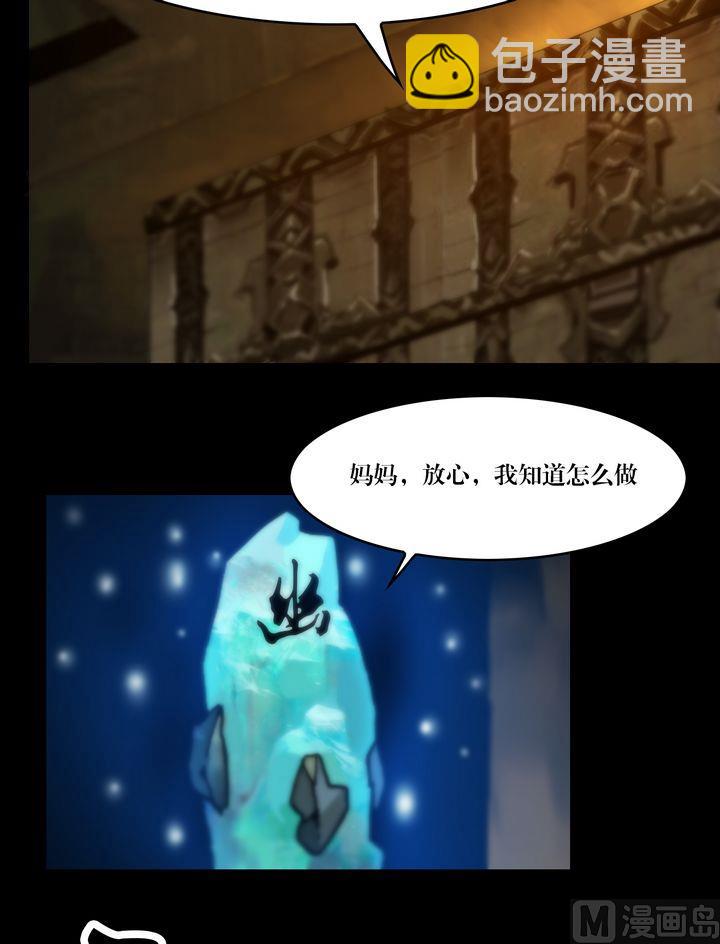 《鬼抬轿》第69话 幽泉童子 第3页