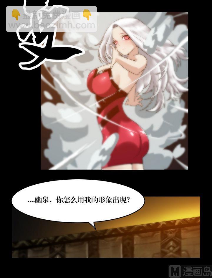 《鬼抬轿》第69话 幽泉童子 第4页
