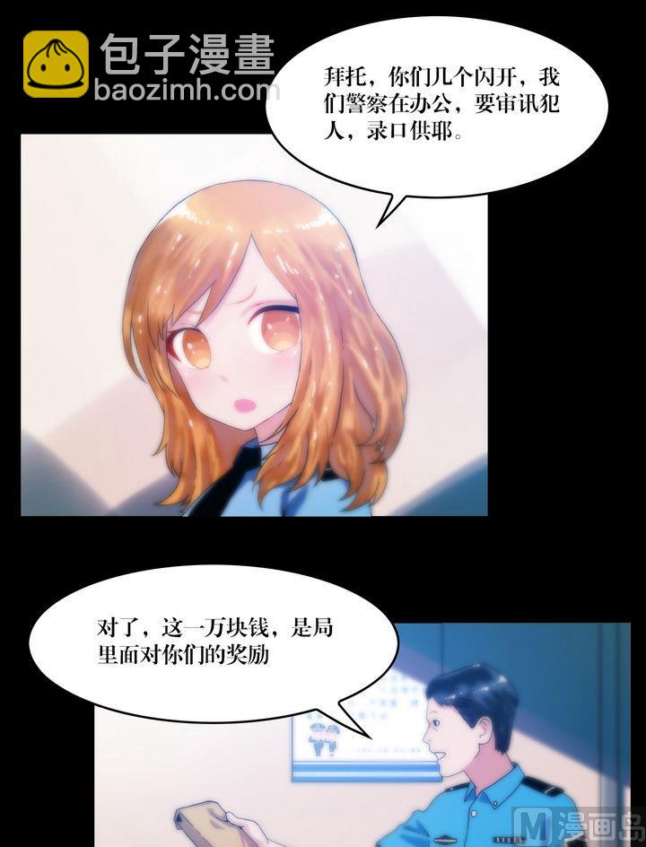 《鬼抬轿》第69话 幽泉童子 第9页