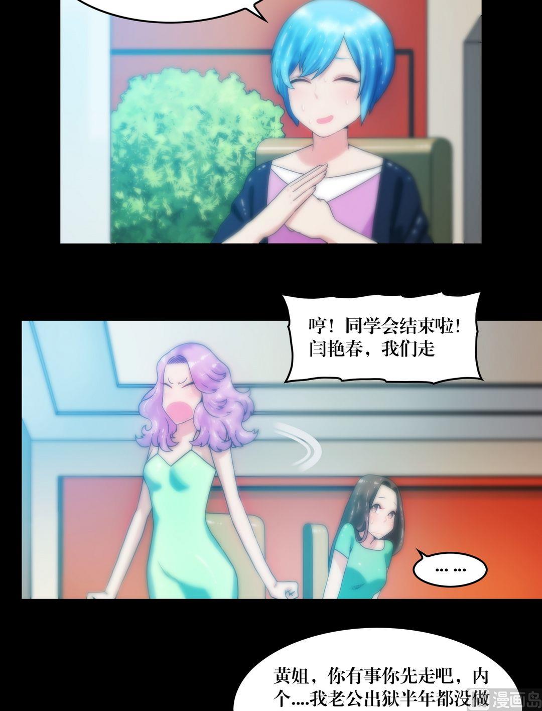 《鬼抬轿》第72话小喵苍雪 第3页