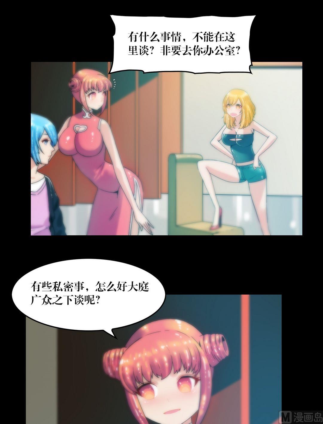 《鬼抬轿》第72话小喵苍雪 第5页