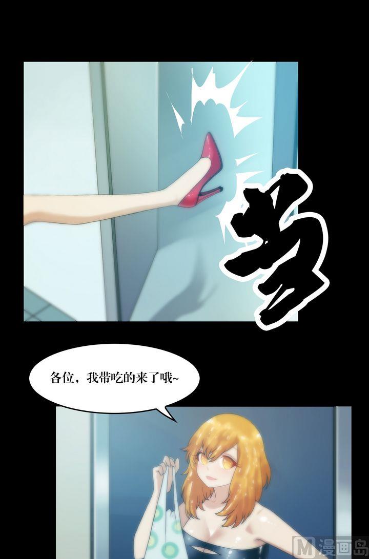 《鬼抬轿》第70话 各方拉拢 第9页