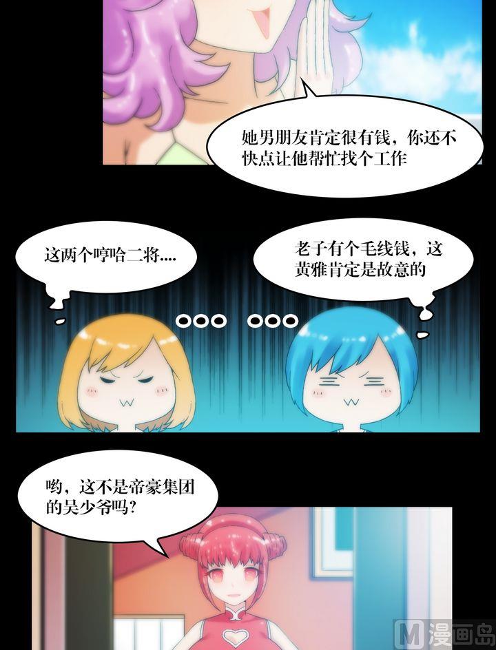 《鬼抬轿》第71话同学会 第10页