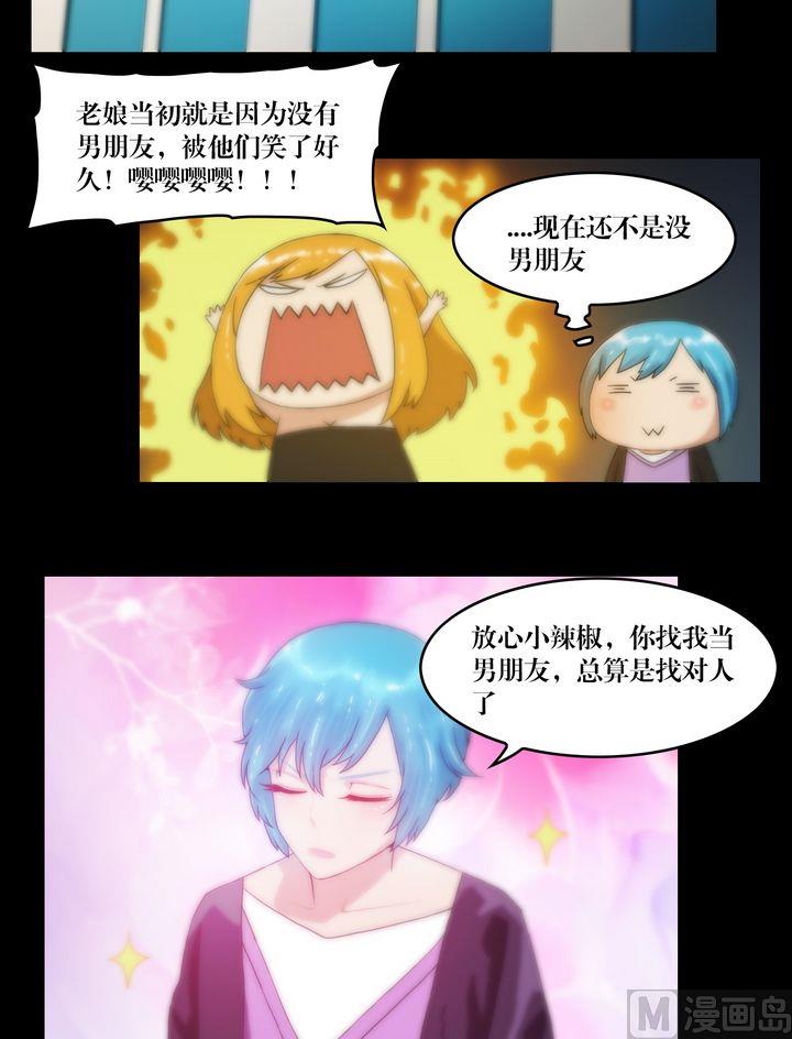 《鬼抬轿》第71话同学会 第2页