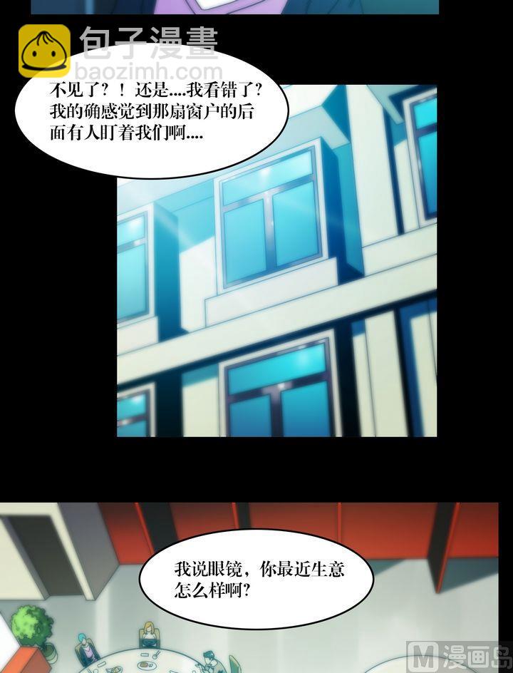 《鬼抬轿》第71话同学会 第6页