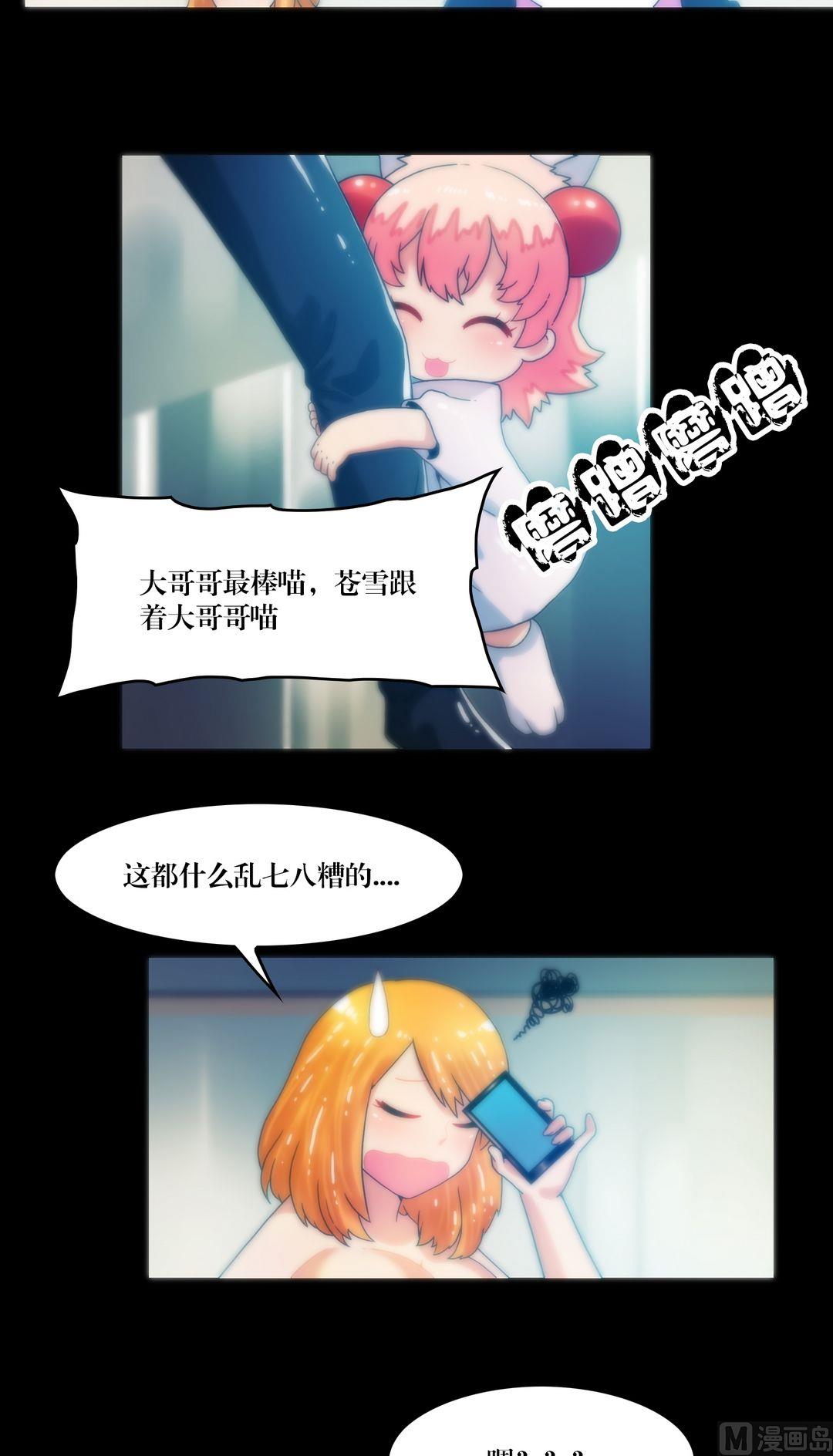 《鬼抬轿》第74话救我 第8页