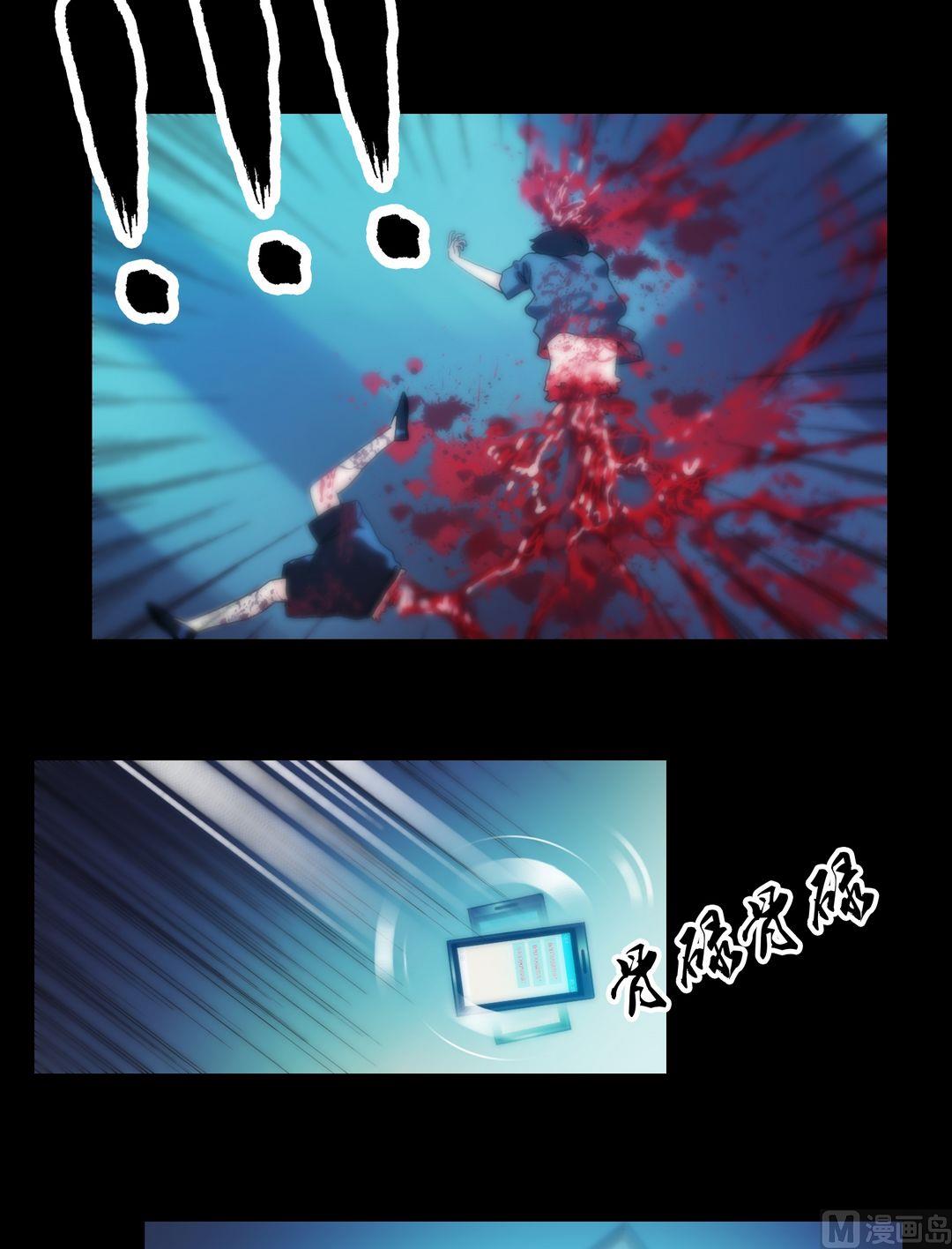 《鬼抬轿》第75话勐鬼有约 第11页