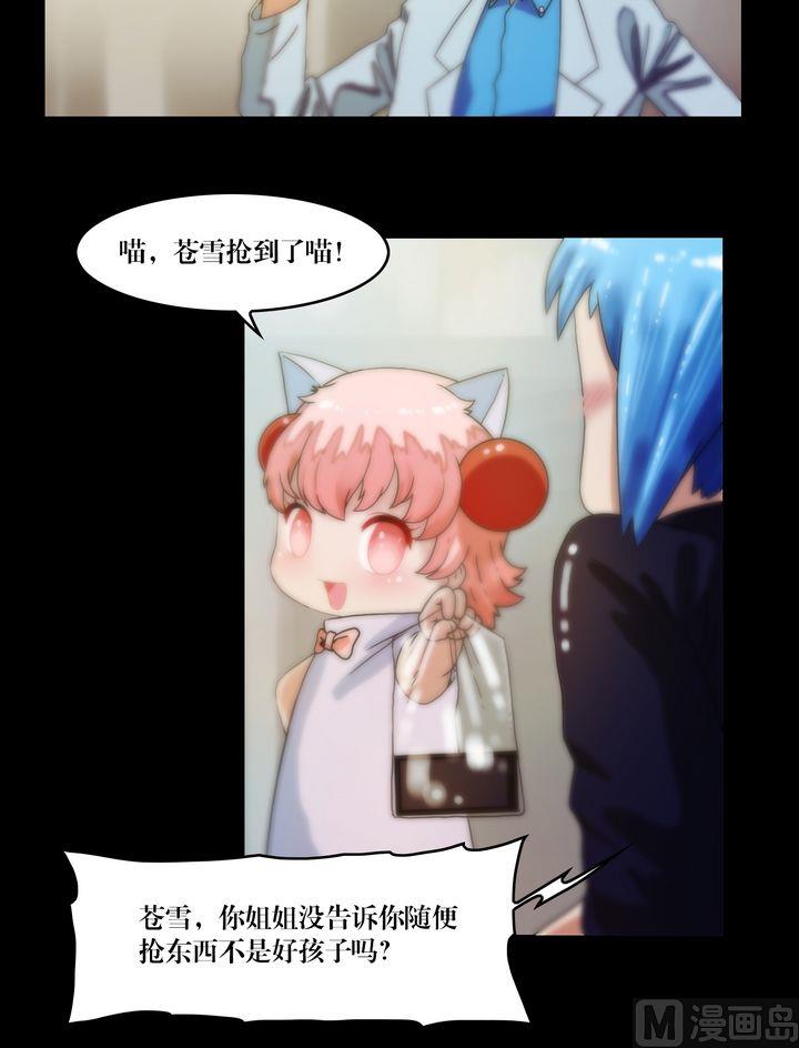 《鬼抬轿》第73话你死后QQ留给谁 第11页