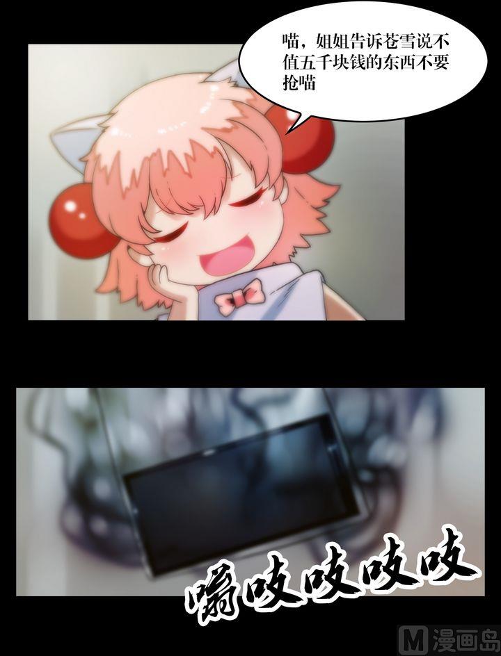 《鬼抬轿》第73话你死后QQ留给谁 第12页