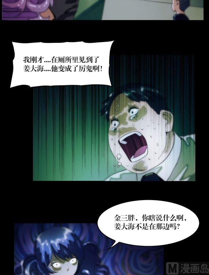《鬼抬轿》第73话你死后QQ留给谁 第2页