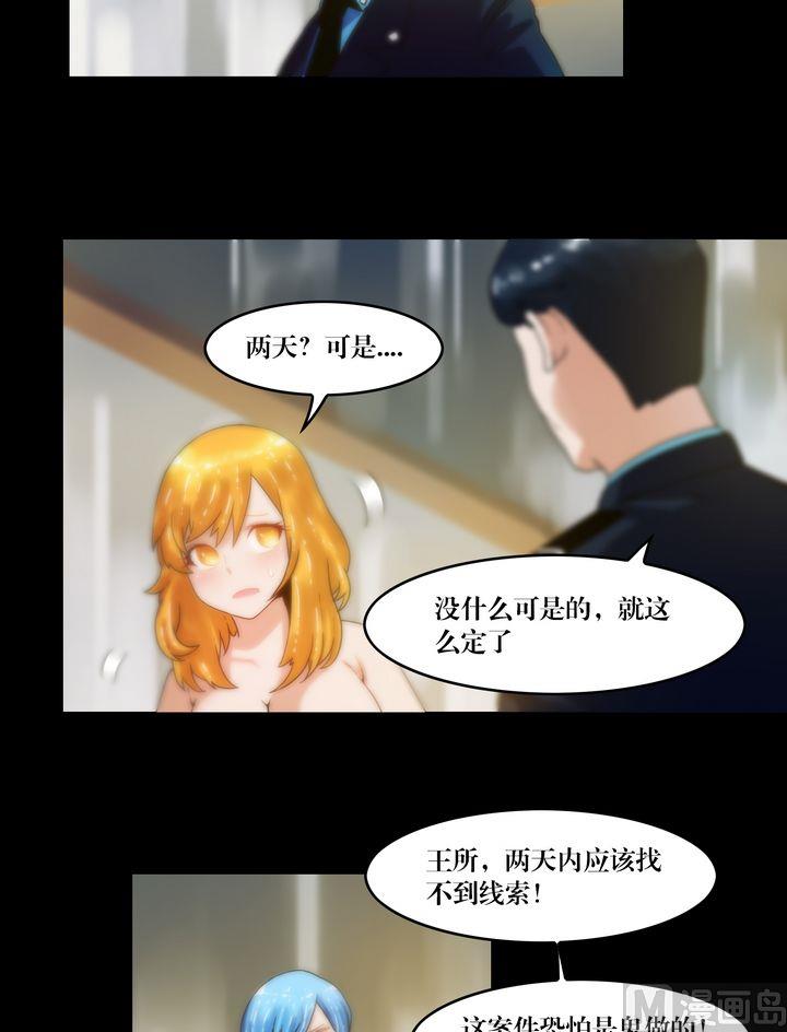 《鬼抬轿》第73话你死后QQ留给谁 第7页