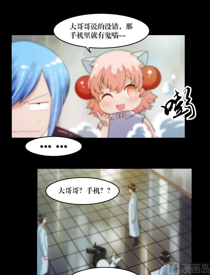 《鬼抬轿》第73话你死后QQ留给谁 第9页