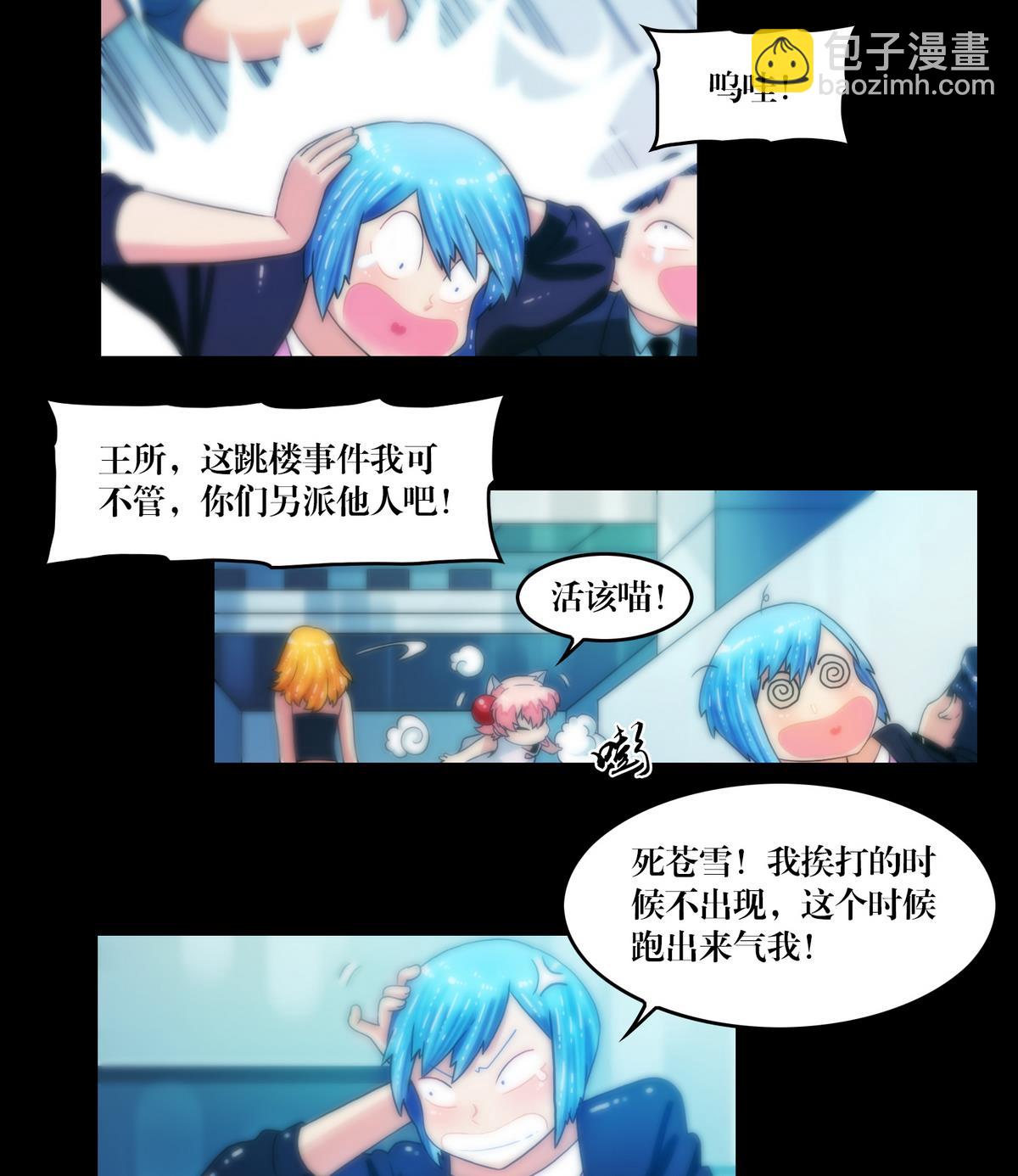 《鬼抬轿》第76话摸胸 第10页