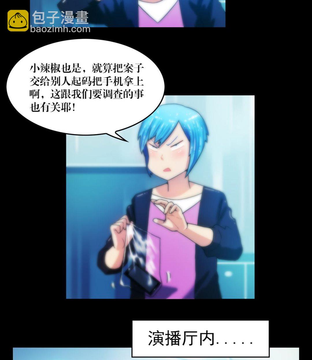 《鬼抬轿》第76话摸胸 第11页