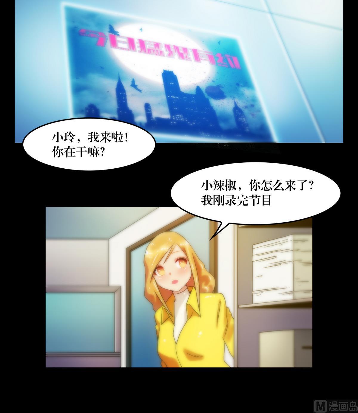 《鬼抬轿》第76话摸胸 第12页
