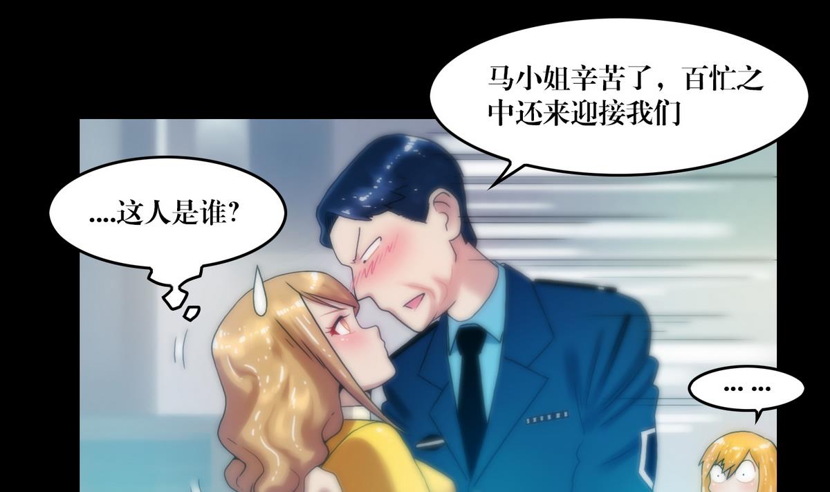 《鬼抬轿》第76话摸胸 第13页