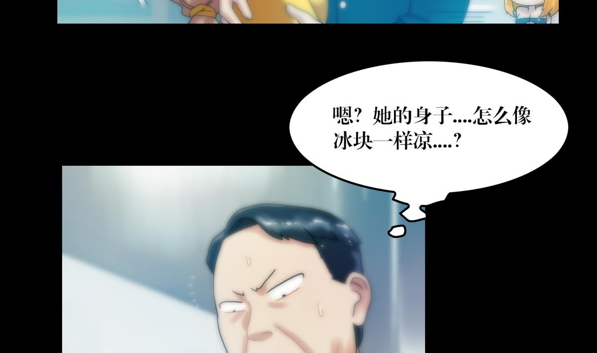 《鬼抬轿》第76话摸胸 第14页