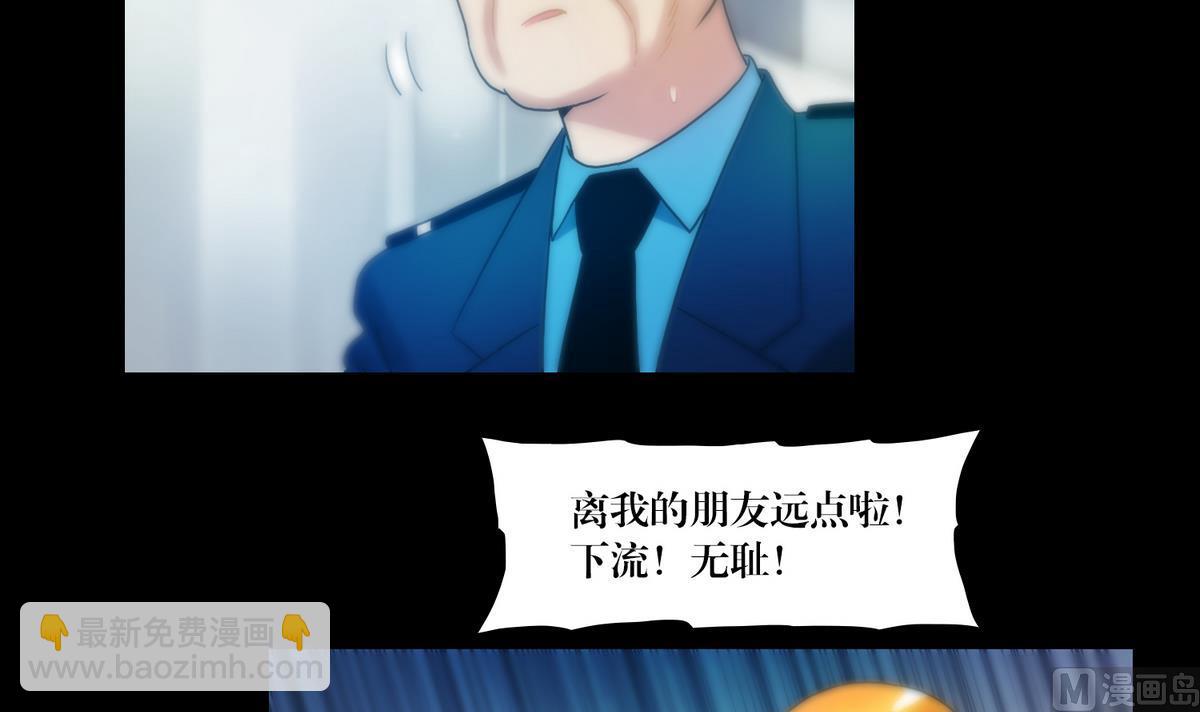 《鬼抬轿》第76话摸胸 第15页