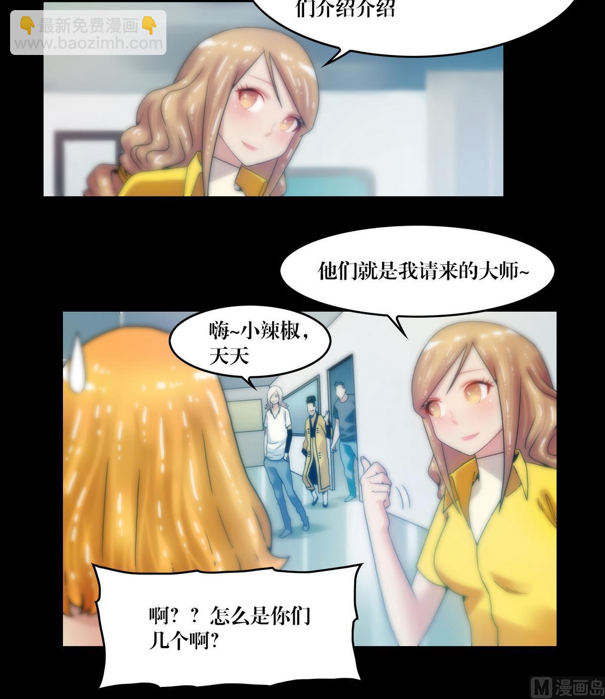 《鬼抬轿》第76话摸胸 第18页