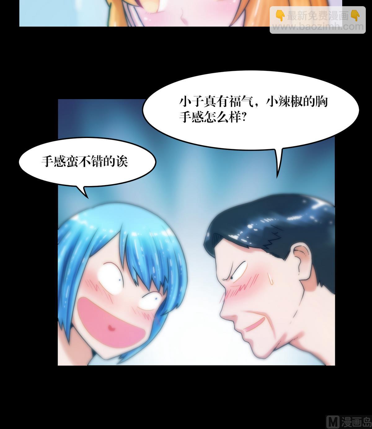 《鬼抬轿》第76话摸胸 第6页