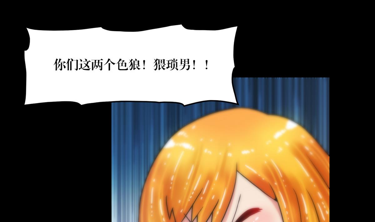《鬼抬轿》第76话摸胸 第7页