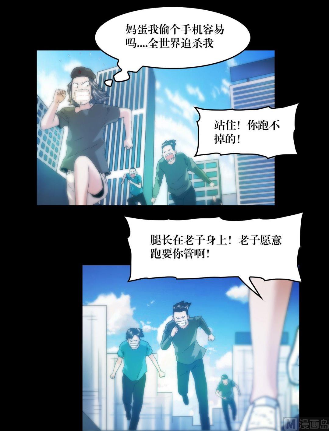 《鬼抬轿》第79话 鸦魇阵 第10页