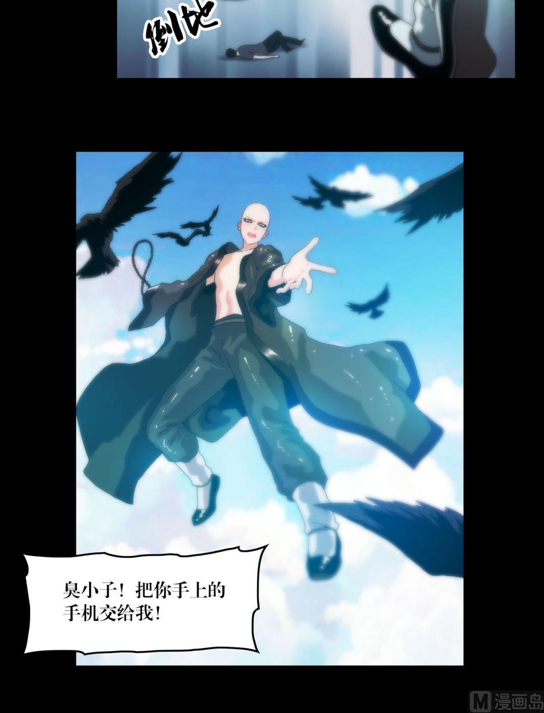 《鬼抬轿》第79话 鸦魇阵 第12页