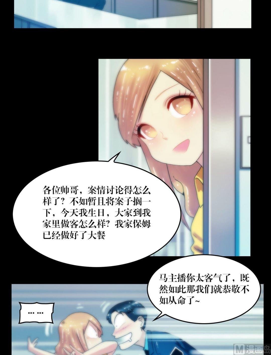 《鬼抬轿》第79话 鸦魇阵 第2页