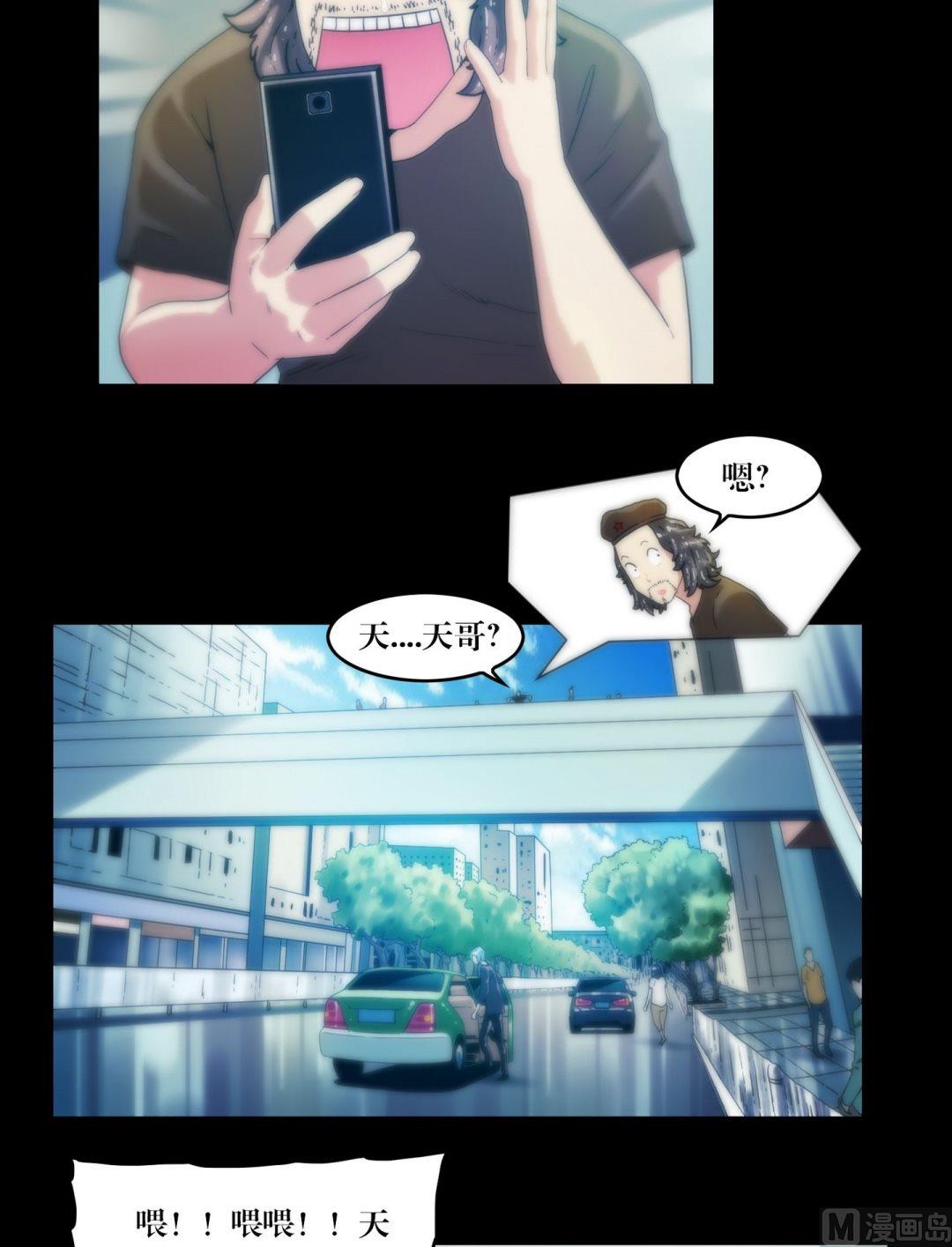 《鬼抬轿》第79话 鸦魇阵 第6页