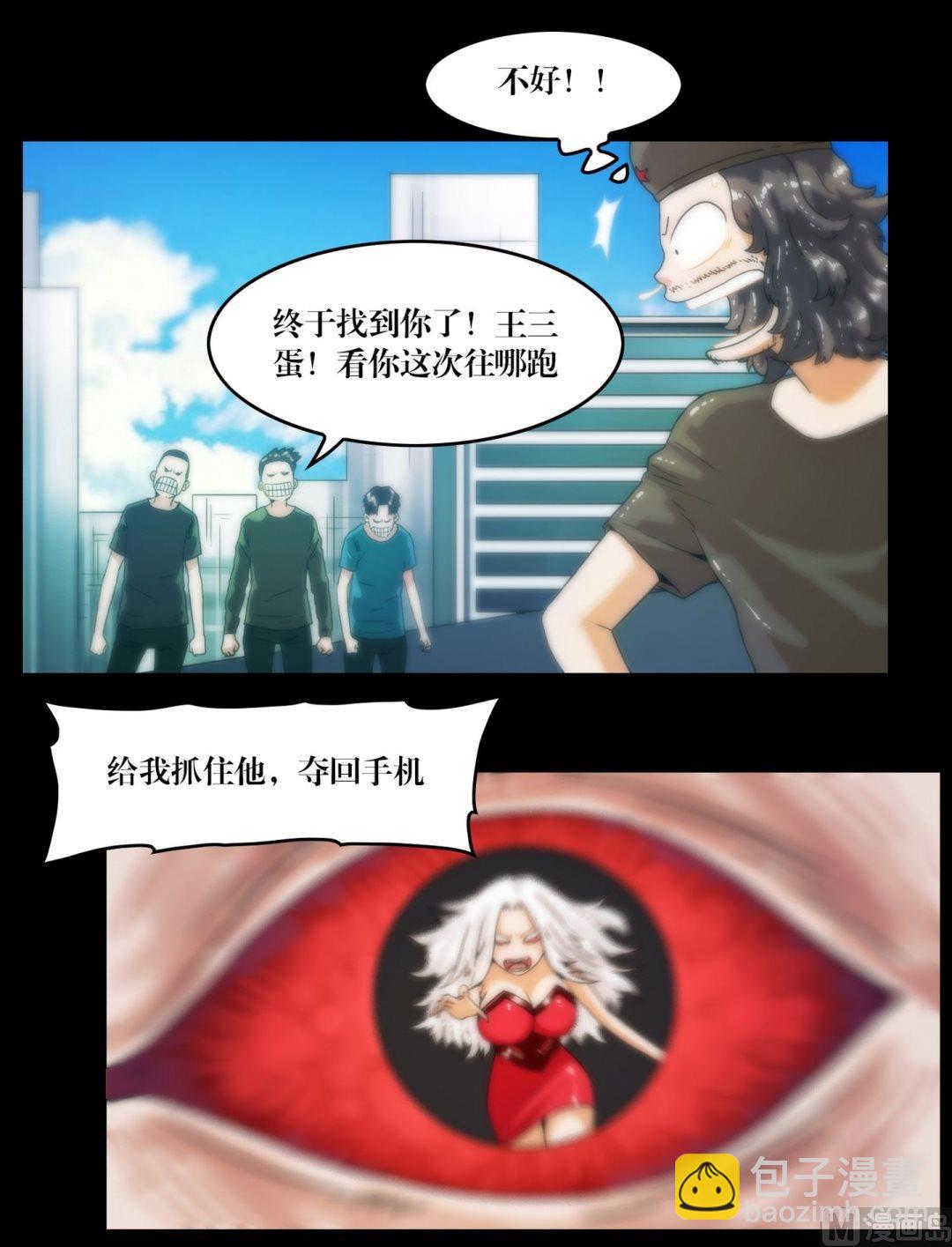 《鬼抬轿》第79话 鸦魇阵 第9页