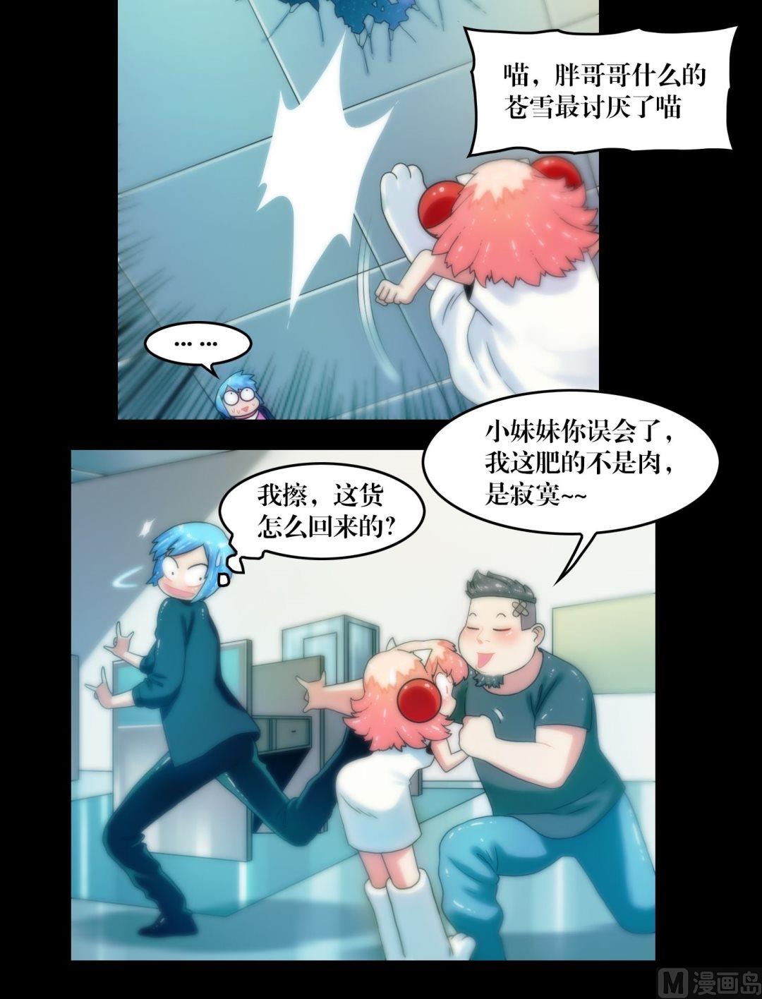 《鬼抬轿》第77话肥的是寂寞 第12页