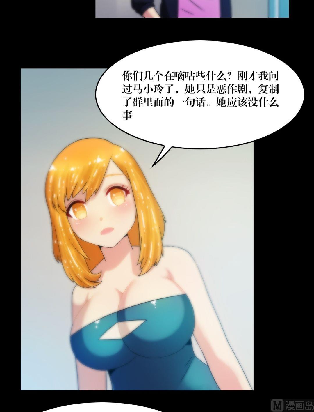 《鬼抬轿》第77话肥的是寂寞 第3页