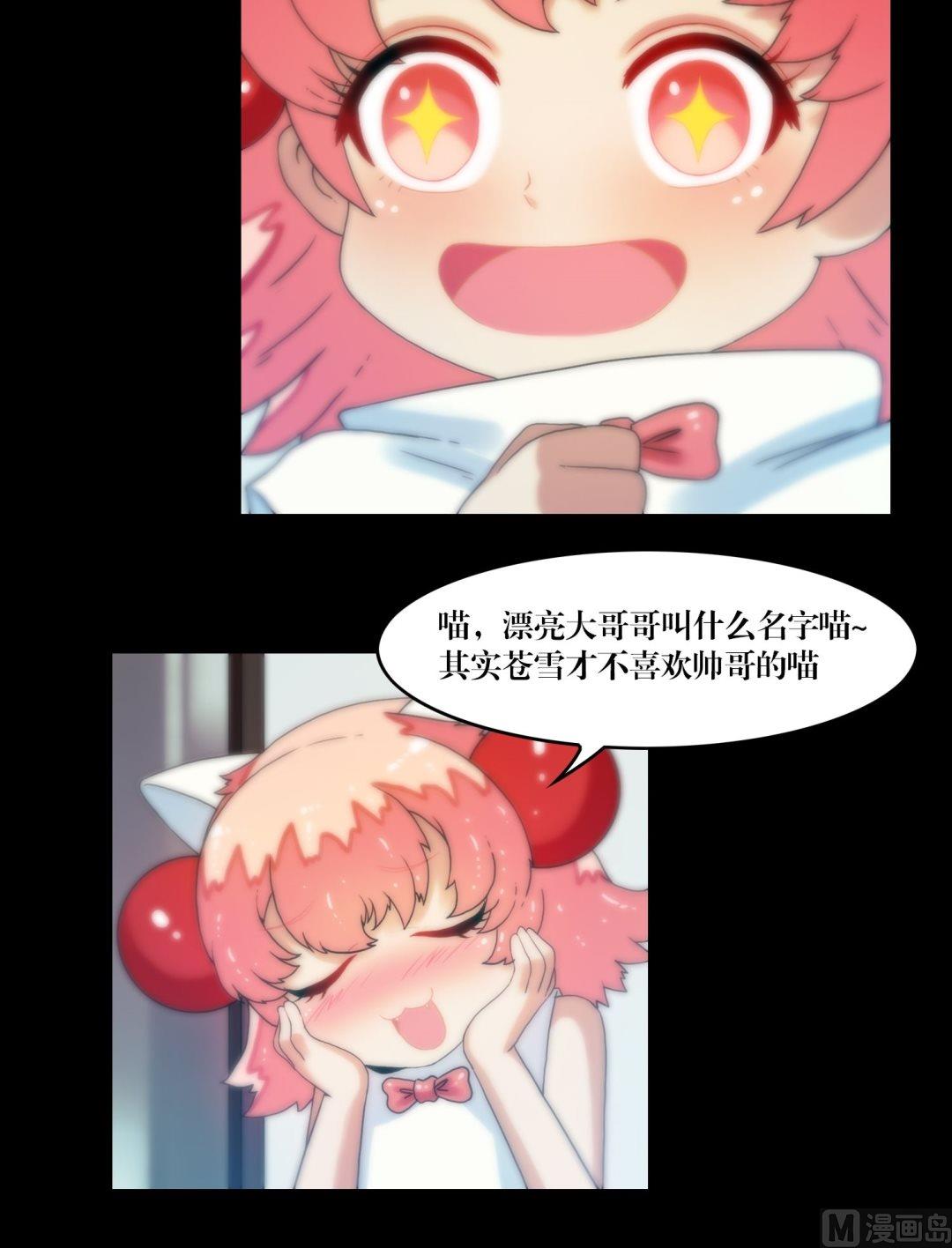 《鬼抬轿》第77话肥的是寂寞 第8页