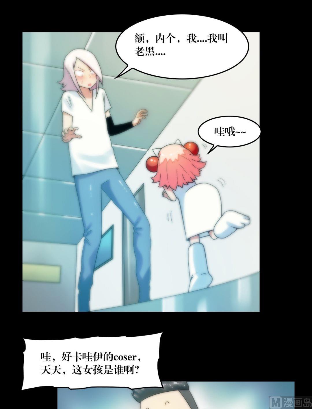《鬼抬轿》第77话肥的是寂寞 第9页