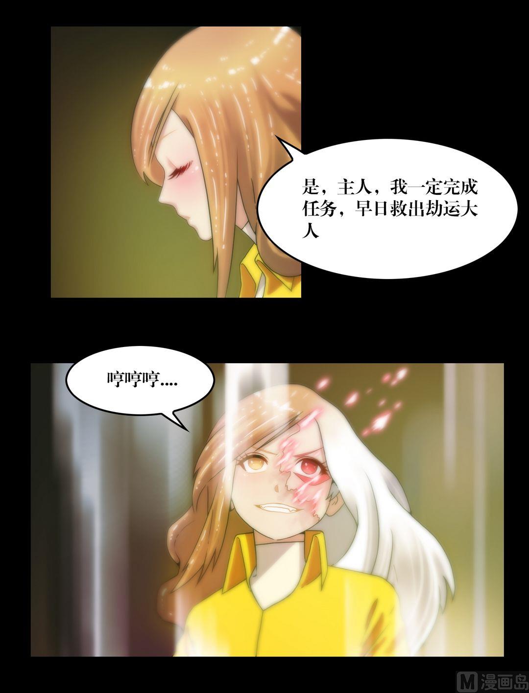 《鬼抬轿》第78话镜中诡影 第12页