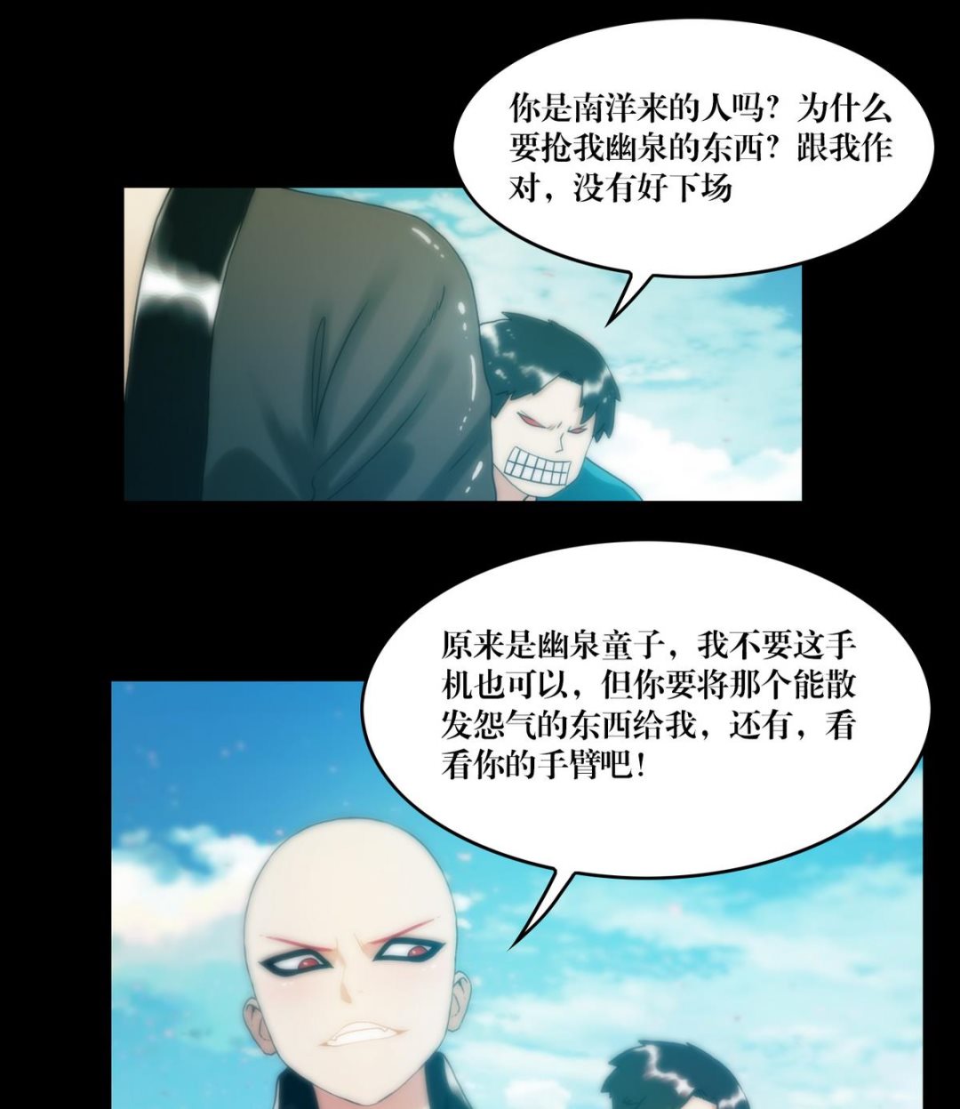 《鬼抬轿》第80话和尚 第10页