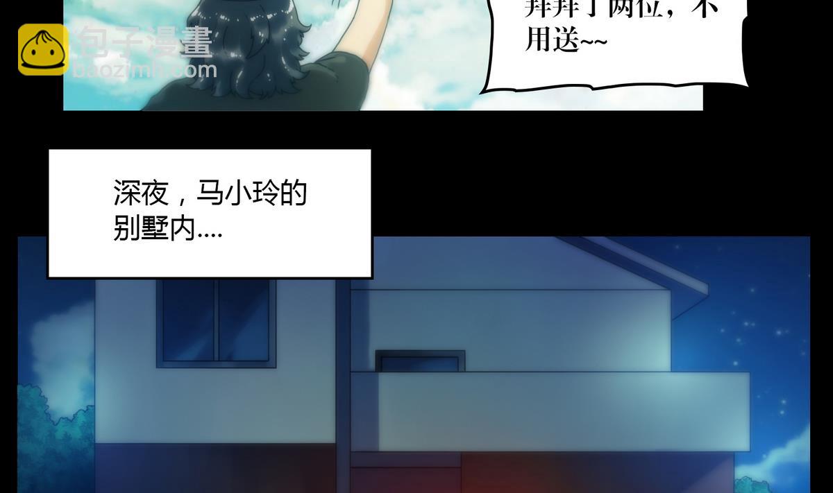 《鬼抬轿》第80话和尚 第14页