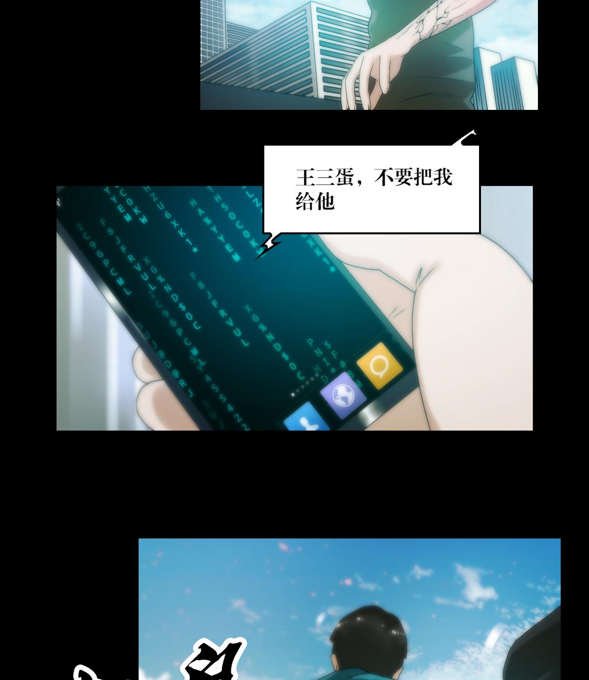 《鬼抬轿》第80话和尚 第5页