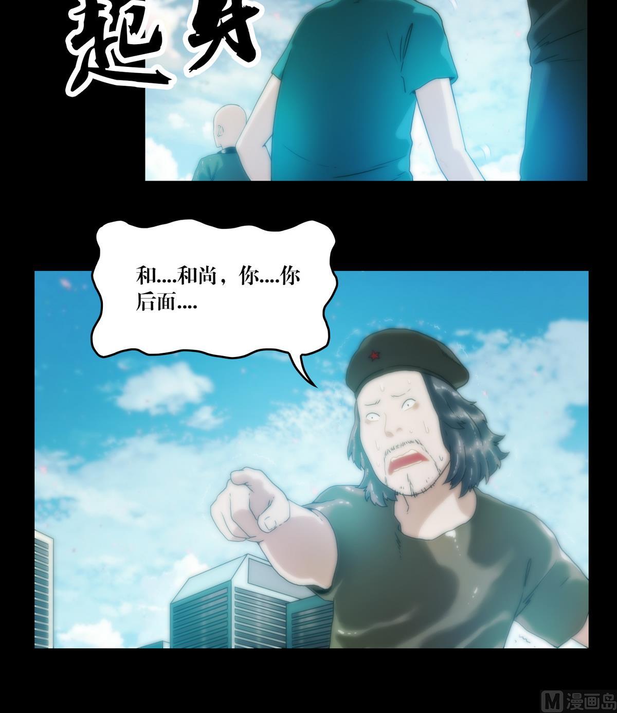 《鬼抬轿》第80话和尚 第6页