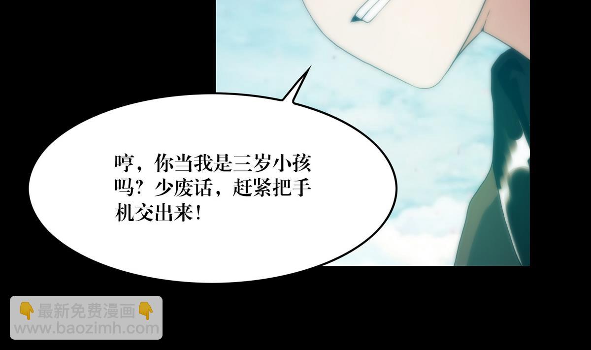 《鬼抬轿》第80话和尚 第8页