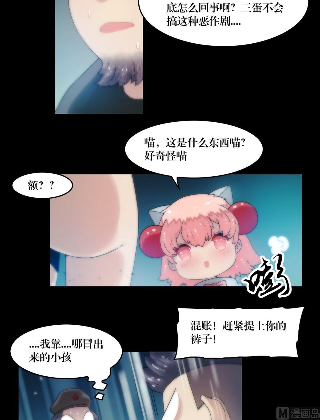 《鬼抬轿》第82话中邪 第11页