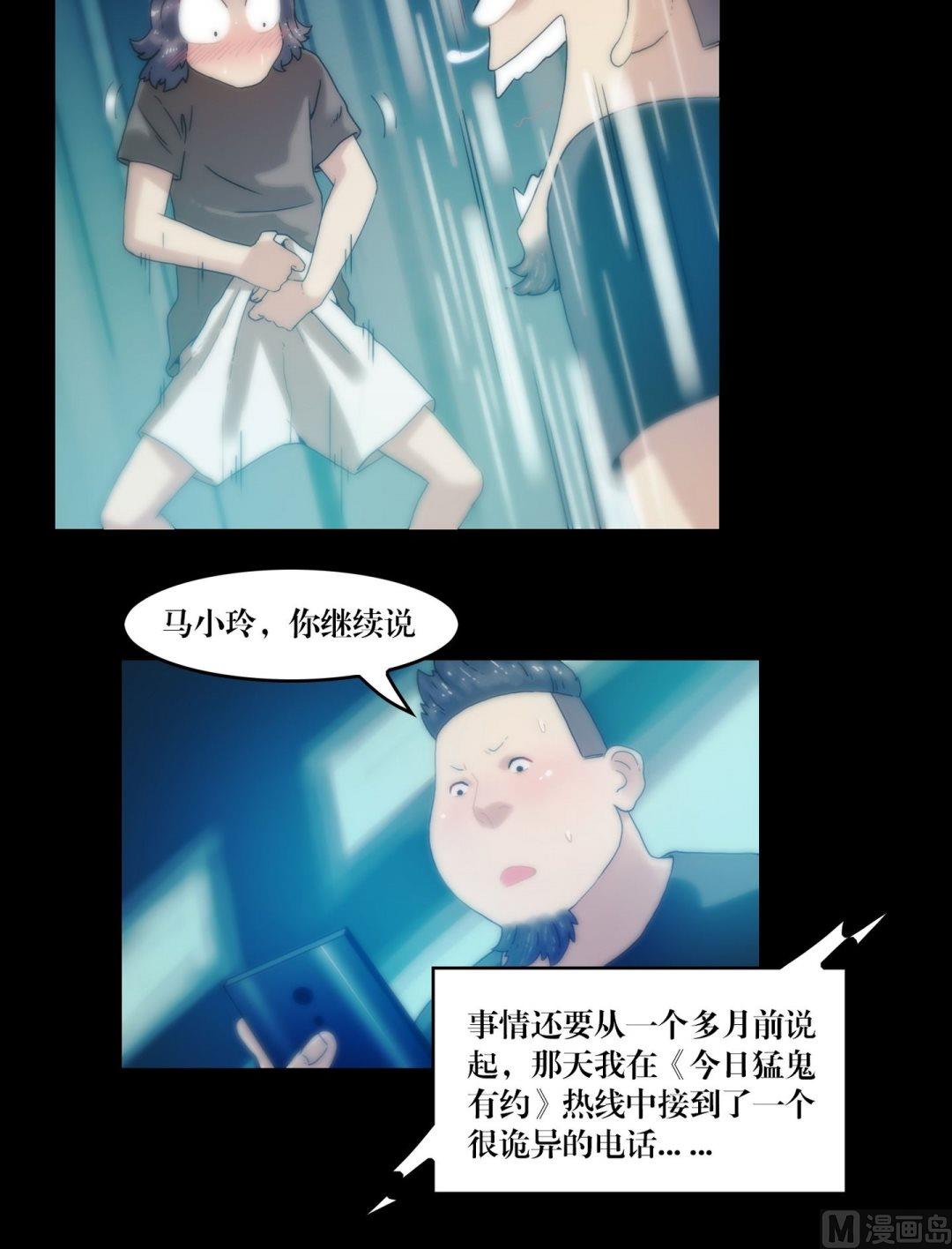 《鬼抬轿》第82话中邪 第12页