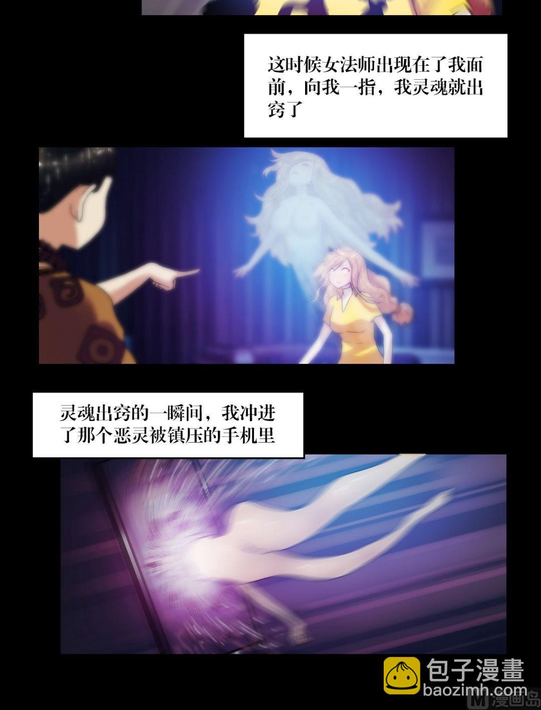 《鬼抬轿》第83话诡异的QQ 第12页