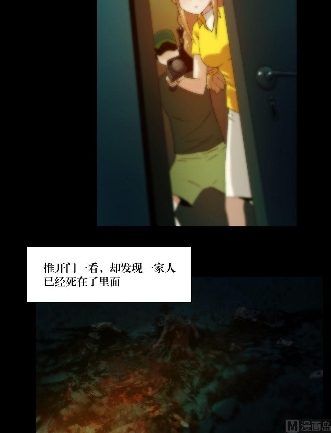 《鬼抬轿》第83话诡异的QQ 第3页