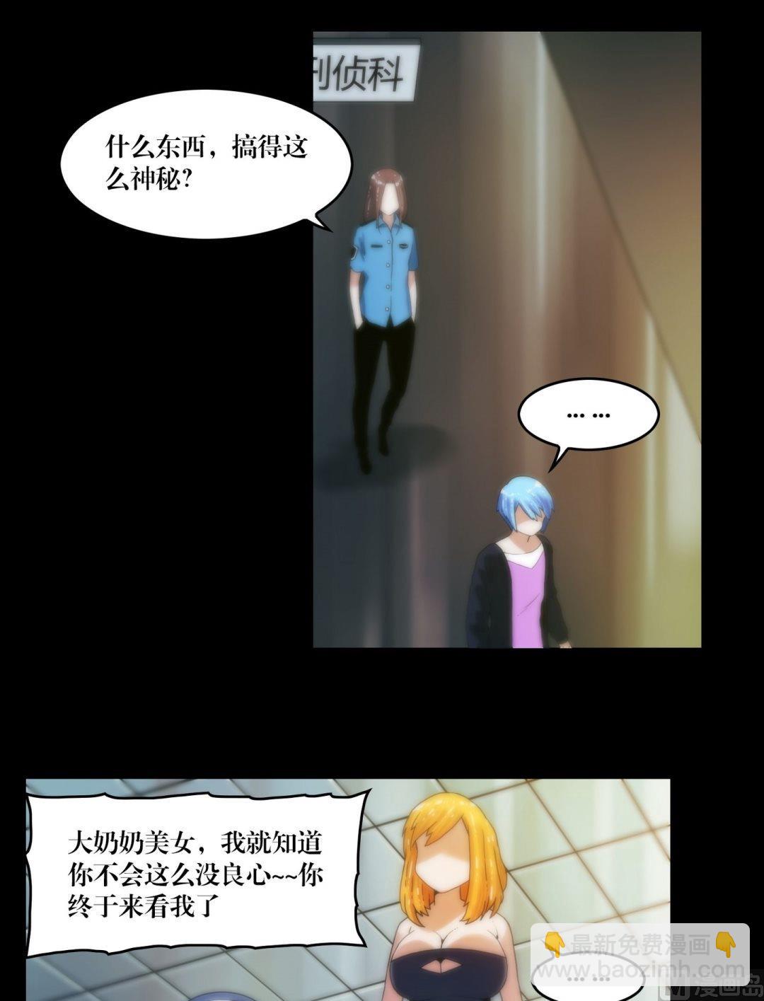 《鬼抬轿》第81话幽魂 第10页